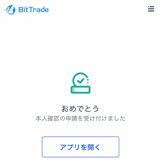 BitTrade step1-11
