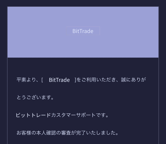 BitTrade step1-13